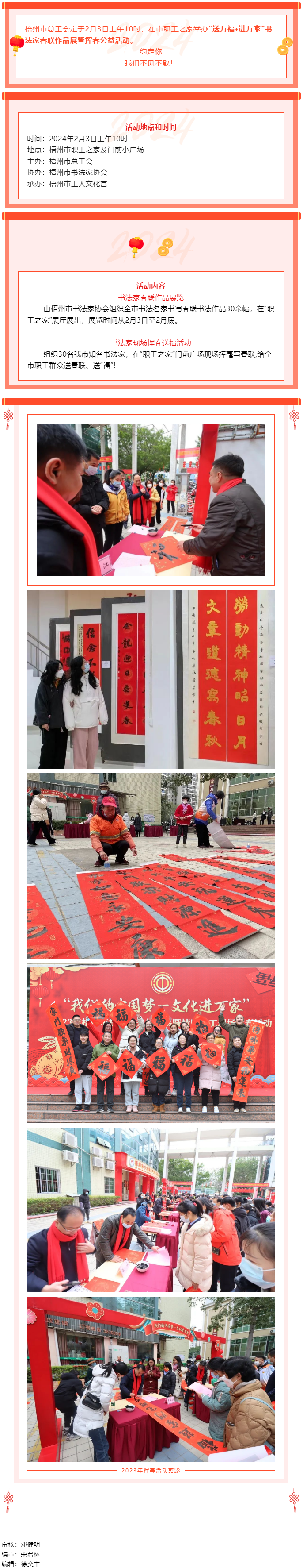 送萬福·進(jìn)萬家！2月3日上午10時(shí)，市職工之家不見不散.png