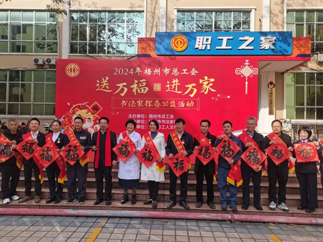 翰墨飄香 龍迎新春丨2024年梧州市“送萬?！みM(jìn)萬家”春聯(lián)優(yōu)秀作品展暨書法家揮春公益活動(dòng)在市職工之家舉行