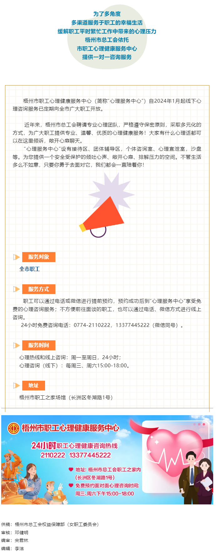 最近總是焦慮emo_別擔心，梧州市職工心理健康服務中心線下咨詢?yōu)槟?png