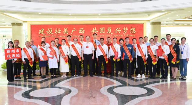 喜報(bào)！梧州26人獲表彰！