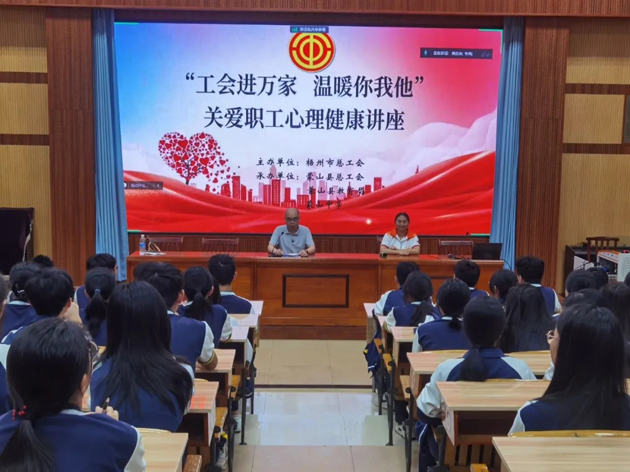 工會進(jìn)萬家 溫暖你我他丨這場心理健康講座很有料！