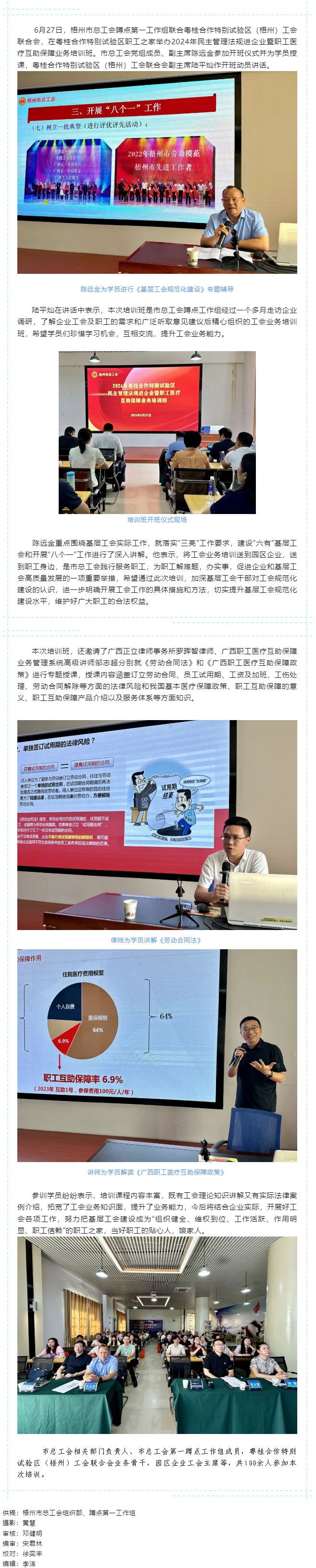 送培訓促交流強業(yè)務(wù) 賦能提升職工服務(wù)力.png