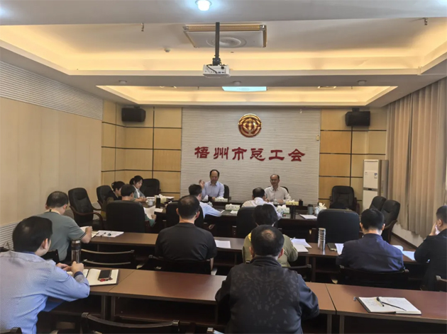梧州市總工會召開主席辦公會和黨組擴大會議, 傳達(dá)學(xué)習(xí)貫徹《中共中央 國務(wù)院關(guān)于深化產(chǎn)業(yè)工人隊伍建設(shè)改革的意見》