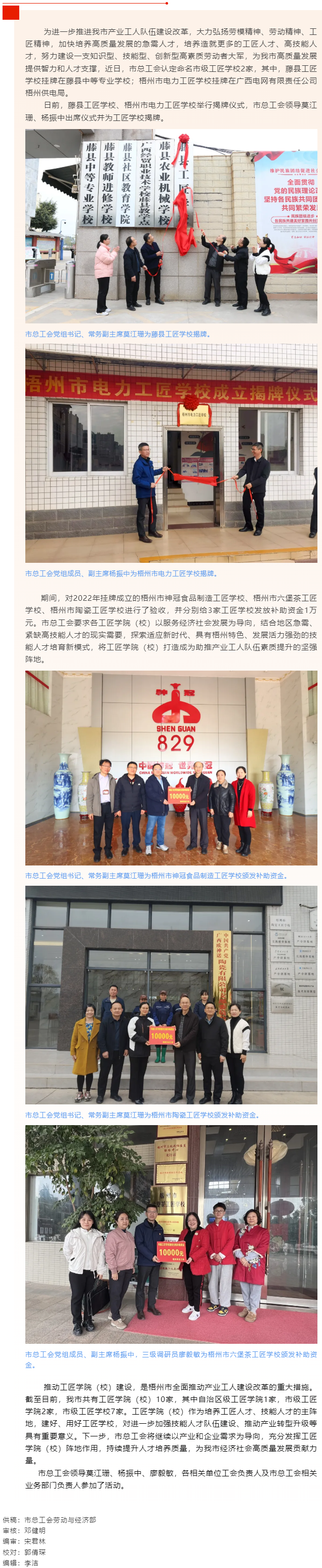 我市新增市級工匠學(xué)校2家，另有3家通過了驗(yàn)收.png