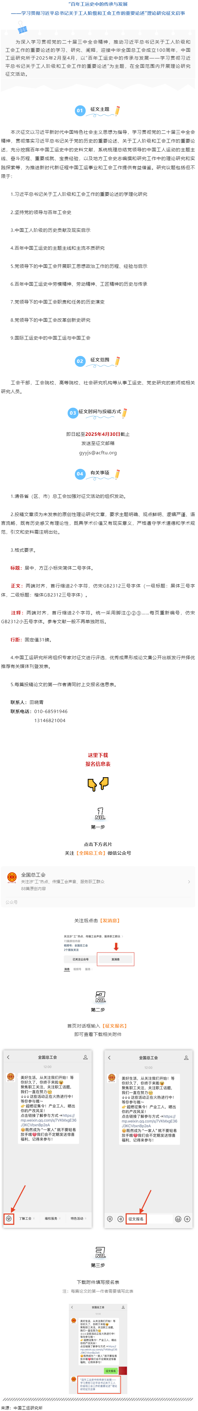 全國(guó)范圍開(kāi)展！這個(gè)征文活動(dòng)開(kāi)始報(bào)名啦！.png