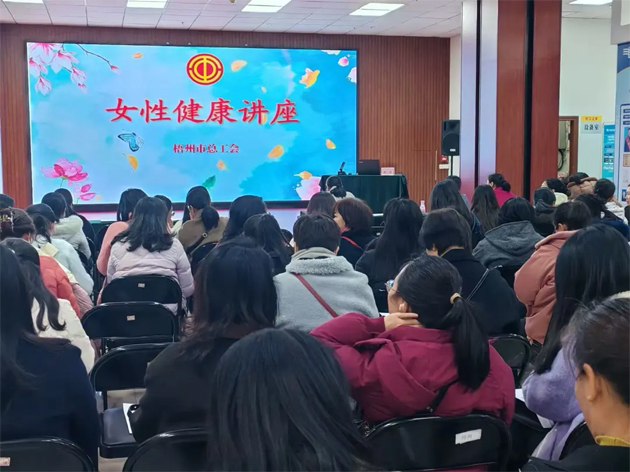 “花”樣過節(jié)，綻放巾幗芳華系列（四）丨市總工會(huì)舉辦關(guān)愛女性健康知識(shí)講座及女職工心理健康講座