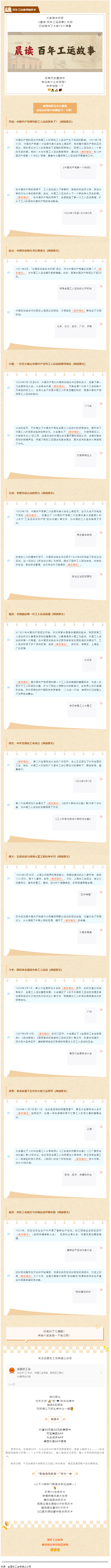 答題抽獎！百年工運故事知多少.png