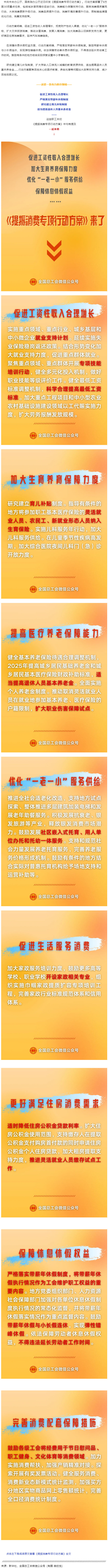 事關(guān)工資增長(zhǎng)、休息休假、育兒補(bǔ)貼……中辦、國(guó)辦最新發(fā)文?。ㄎ闹泻?bào)劃重點(diǎn)）.png