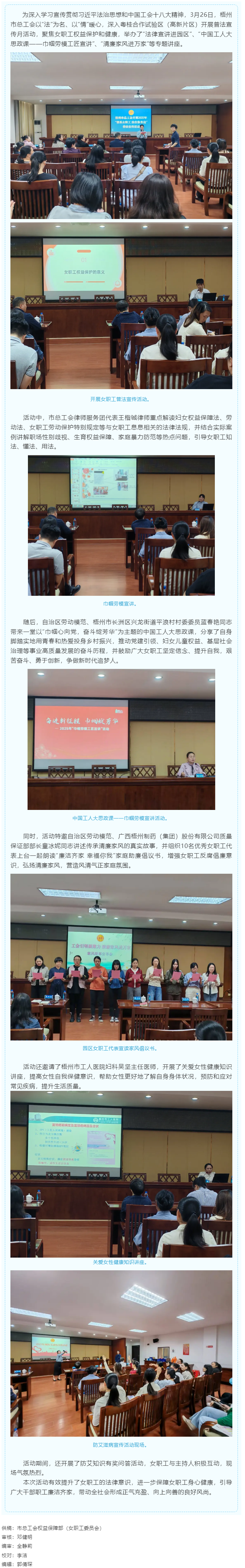 情系女職工 維護(hù)“她”權(quán)益丨市總工會開展女職工普法宣傳活動.png