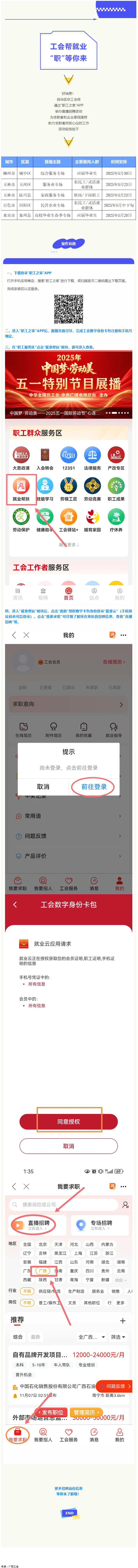 “娘家人” 攜超多好崗，“職”等你來！.png