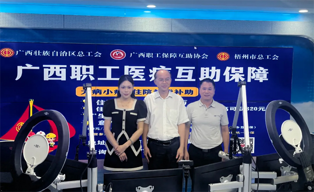 干貨滿滿！首期《互助保障面對(duì)面》直播吸引超15萬(wàn)網(wǎng)友收聽(tīng)收看