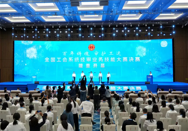 全國工會系統(tǒng)經(jīng)審業(yè)務(wù)技能大賽決賽在廣西開幕，梧州市總工會董瑩勇奪全國決賽個人賽第一名！