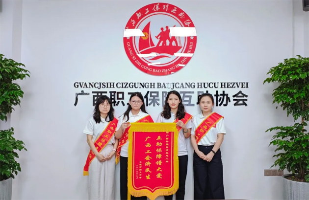 @全體職工：2026年度廣西職工醫(yī)療互助保障活動進入倒計時｜12月10日截止，錯過再等一年！