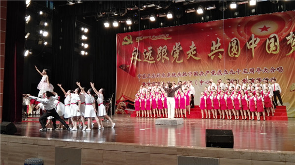 永遠(yuǎn)跟黨走 共圓中國夢(mèng)
