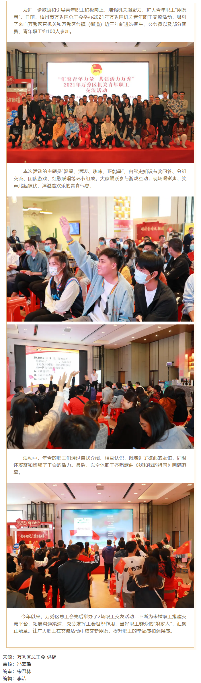 【基層動態(tài)】這場職工交流活動，匯聚青年力量 活力無限.png