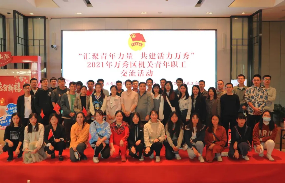 這場職工交流活動(dòng)，匯聚青年力量 活力無限