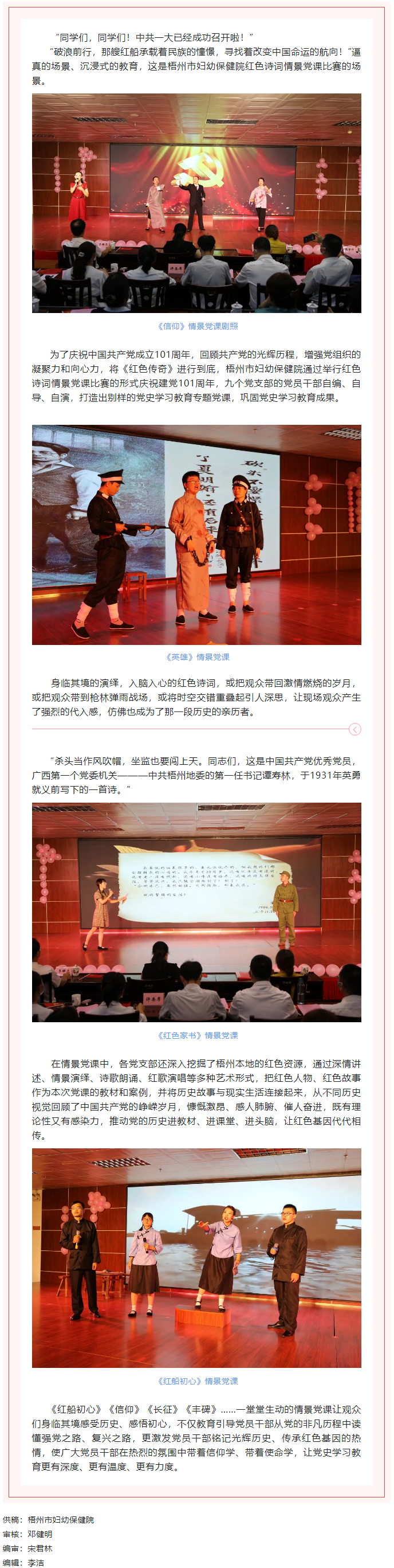 【基層黨建】梧州市婦幼保健院—深挖梧州紅色資源，鞏固黨史學(xué)習(xí)教育成果.png