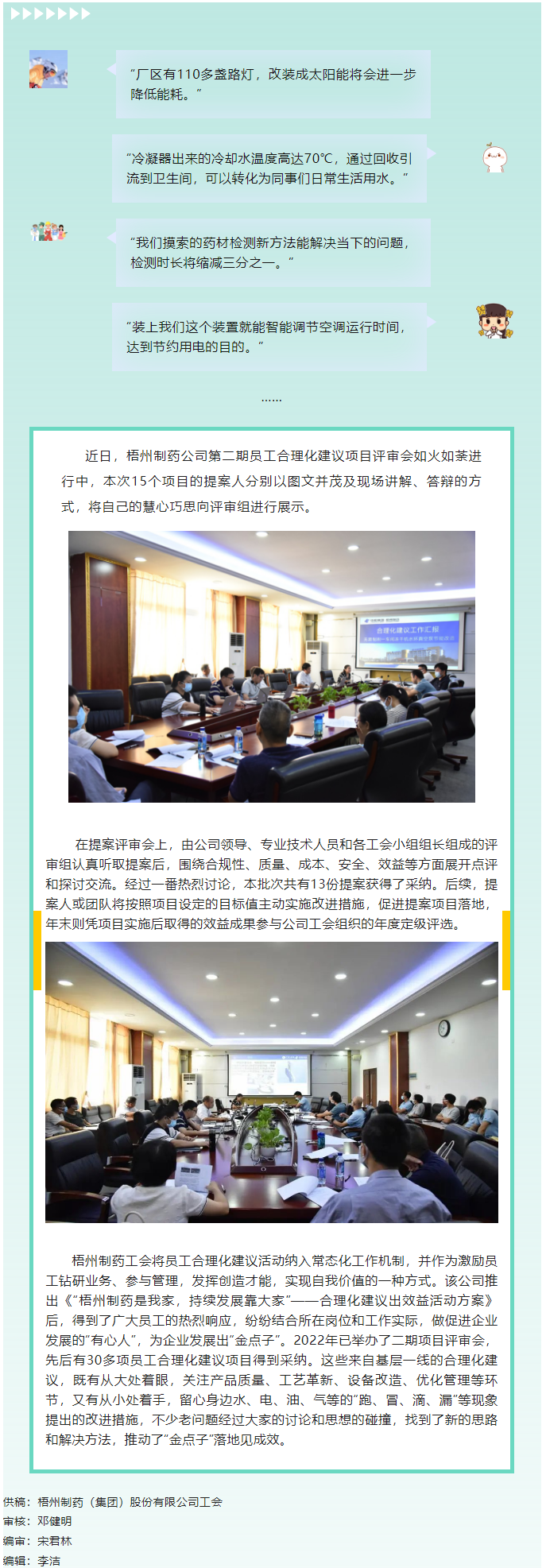 【勞動(dòng)創(chuàng)造幸?！繀R聚“金點(diǎn)子”落地見(jiàn)成效.png