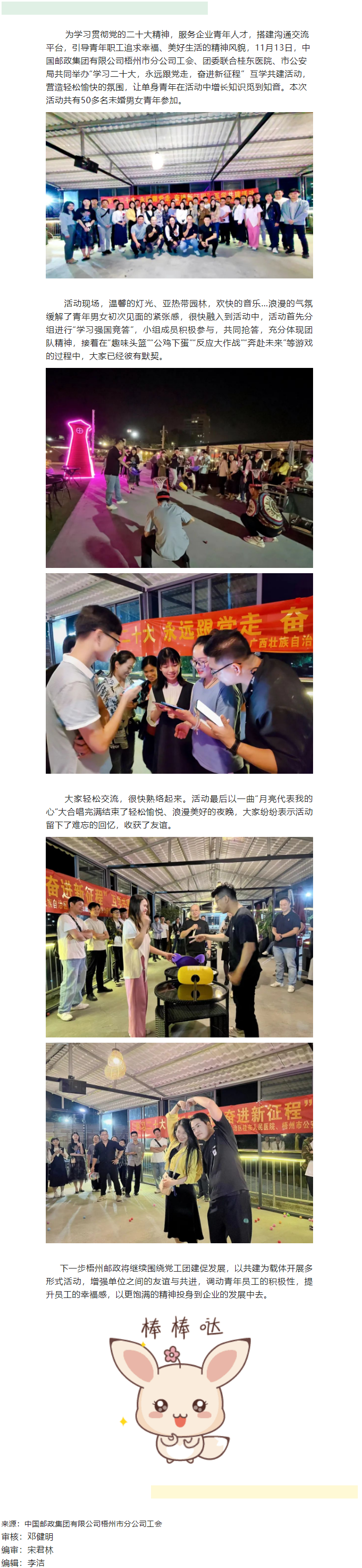 【基層動態(tài)】這場互學共建活動，有點意思.png