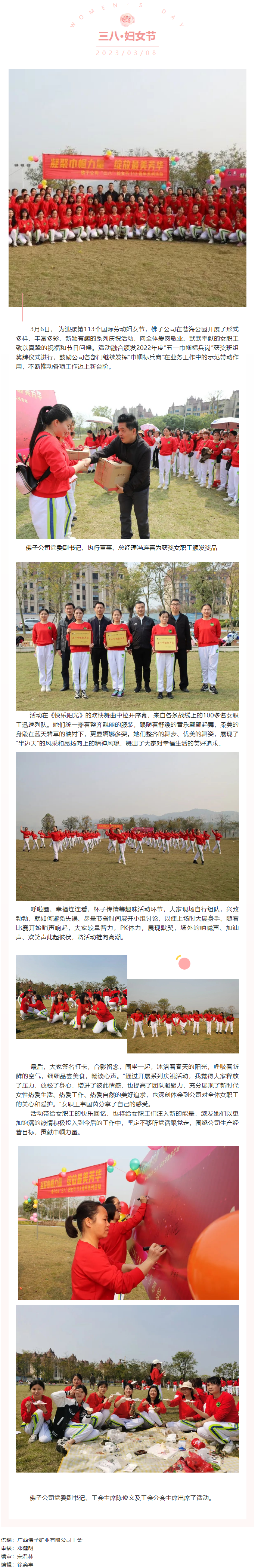 【基層動態(tài)—三八節(jié)特輯】佛子公司女職工這樣歡慶自己的節(jié)日.png