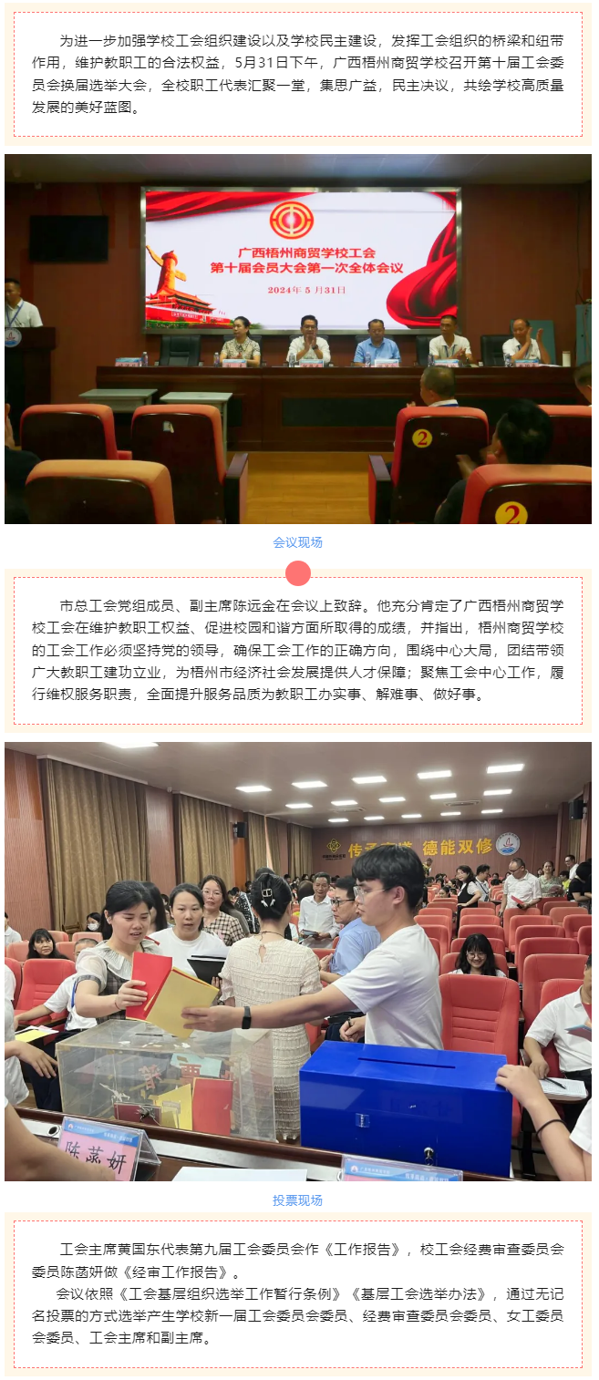 【基層微動態(tài)】各級工會活動速覽-1.png
