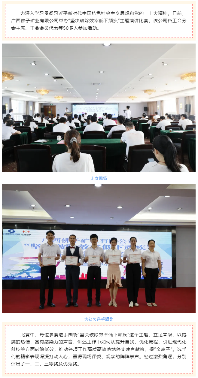 【基層微動態(tài)】各級工會活動速覽-2.png
