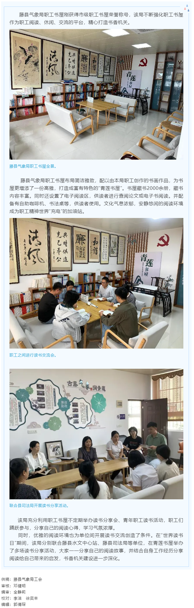 【基層動態(tài)】龍圩區(qū)總工會傳達學(xué)習(xí)習(xí)近平總書記在慶祝中華全國總工會成立100周年暨全國勞動模范和先進工.png