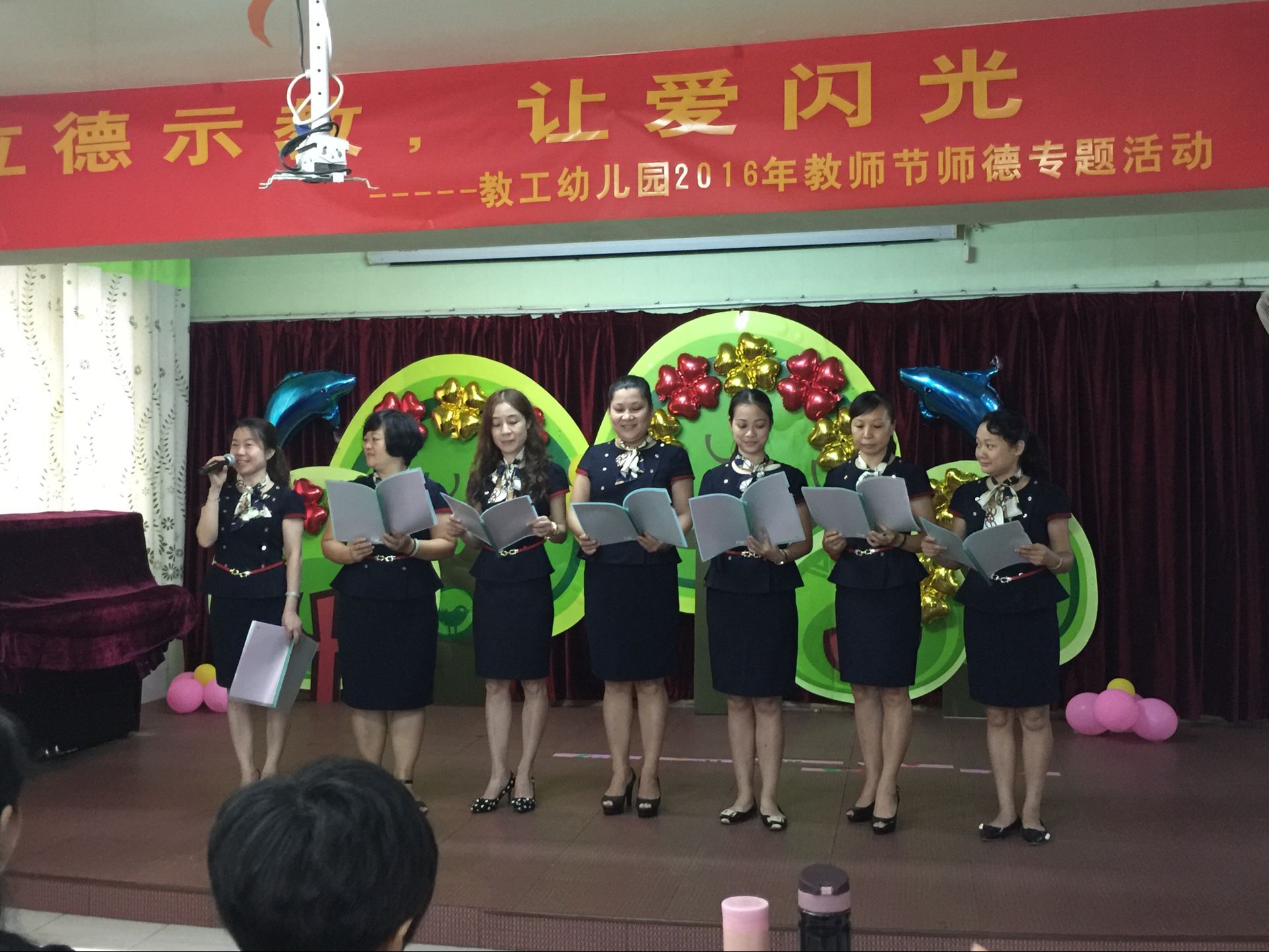 以德示教，讓愛(ài)閃光——教工幼兒園開(kāi)展2016年教師節(jié)師德專(zhuān)題活動(dòng)