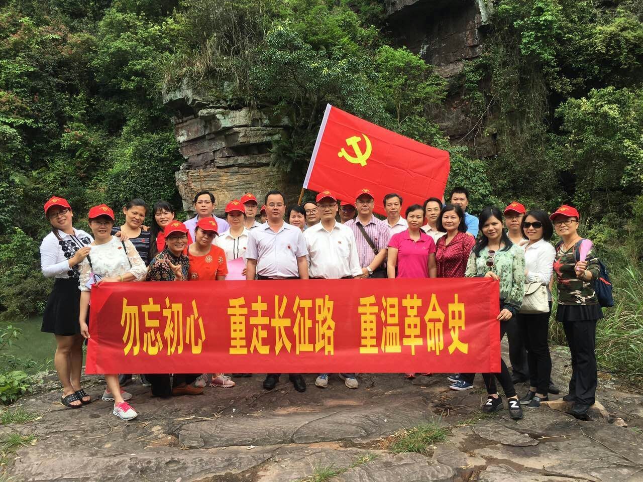 勿忘初心，重走長(zhǎng)征路，重溫革命史