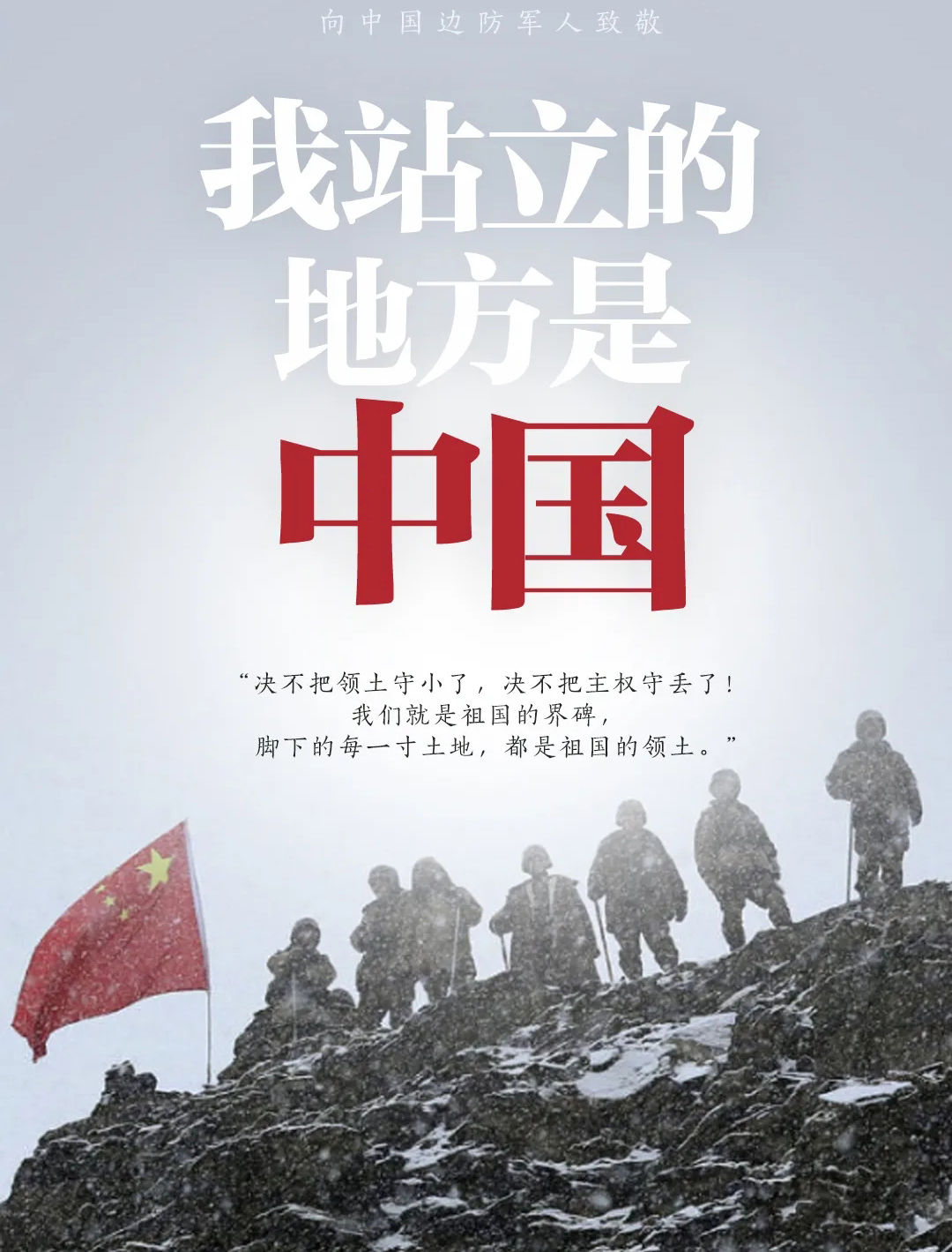致敬 ！他們的名字值得被永遠銘記！
