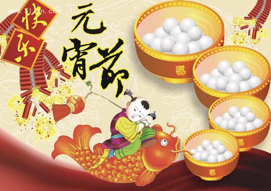 元宵同喜樂，賞燈猜謎，要來參加嗎