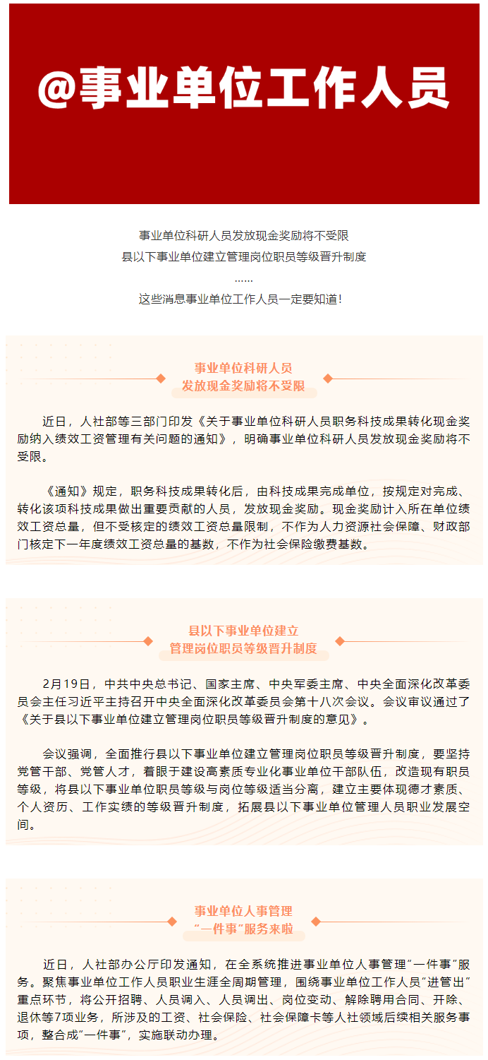 這些消息關乎你的獎勵、晉升！.png