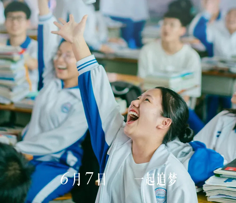 高考，今天“上映”！加油，少年的你！