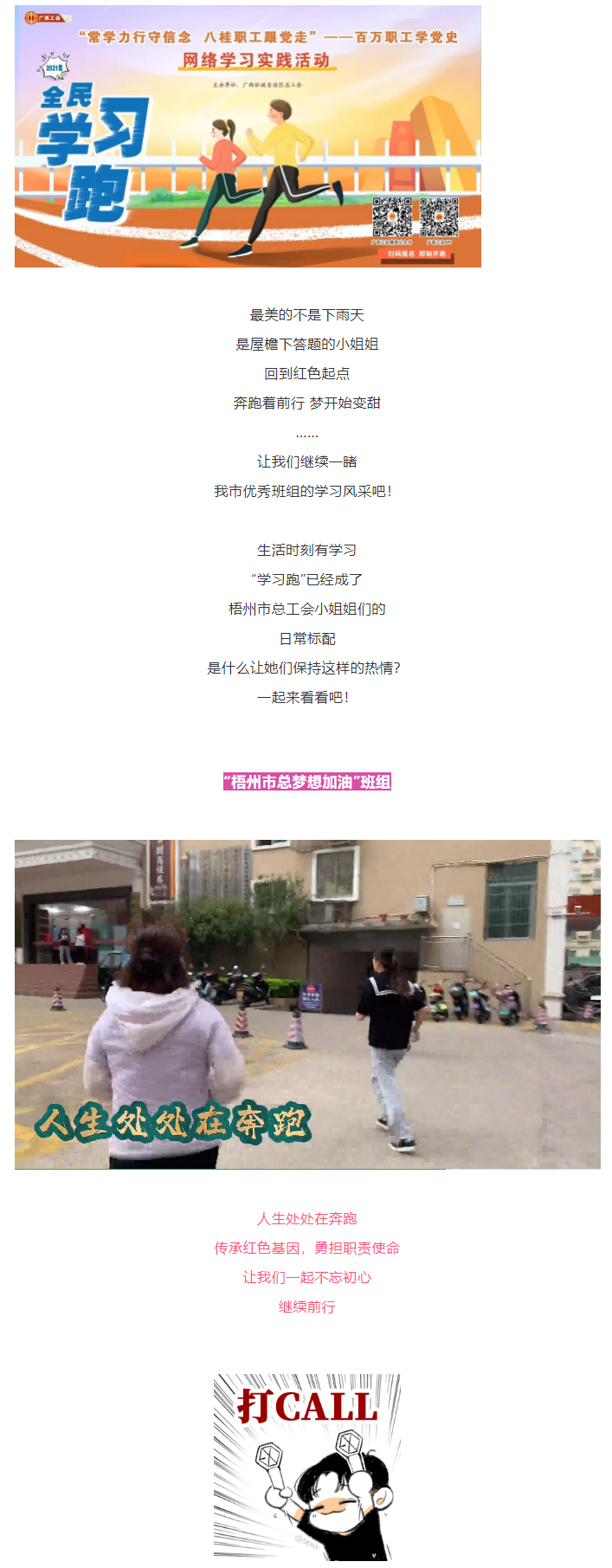 【百萬(wàn)職工學(xué)黨史網(wǎng)絡(luò)學(xué)習(xí)實(shí)踐活動(dòng)】班組展示！回到這個(gè)紅色起點(diǎn)，我們一起出發(fā)！.png