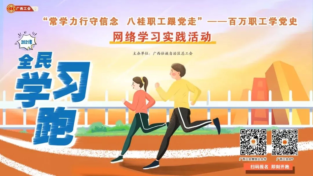 【百萬(wàn)職工學(xué)黨史網(wǎng)絡(luò)學(xué)習(xí)實(shí)踐活動(dòng)】班組展示！回到這個(gè)紅色起點(diǎn)，我們一起出發(fā)！