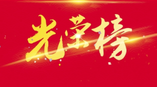 第八屆全國道德模范候選人開始公示，梧州2人入選！