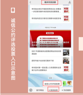 投票抽獎(jiǎng)！梧州市市民誠(chéng)信公約評(píng)選活動(dòng)已開(kāi)啟