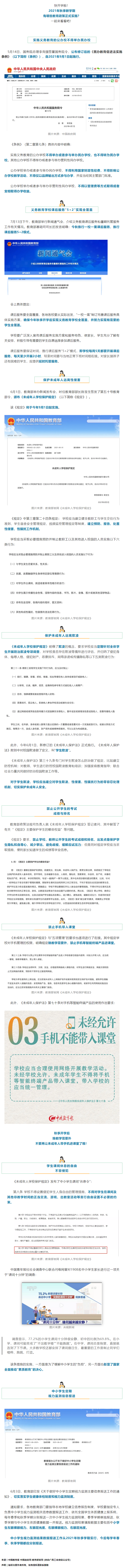 官宣，9月1日起開始！.png