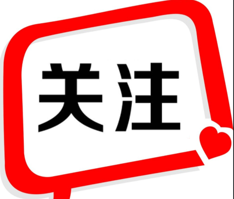 官宣，9月1日起開始！