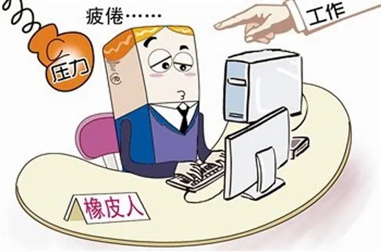 注意了！“工作狂”更容易抑郁！警惕“職業(yè)枯竭癥”，趕緊對表自查→