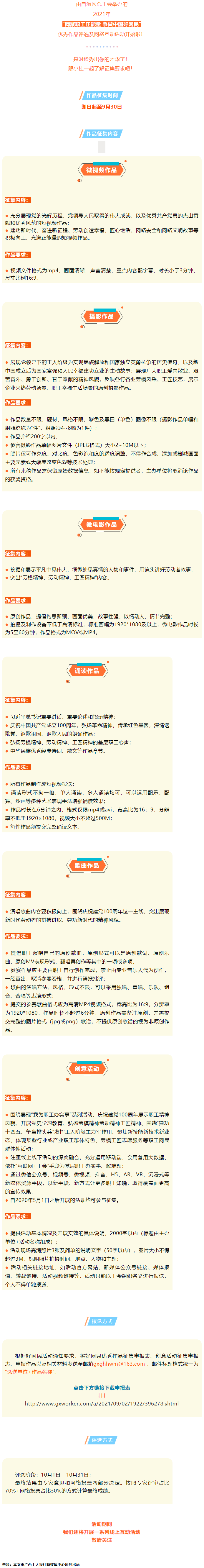 征集開始！有才你就秀出來！.png