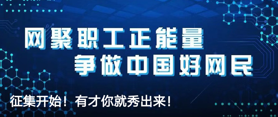 征集開始！有才你就秀出來！