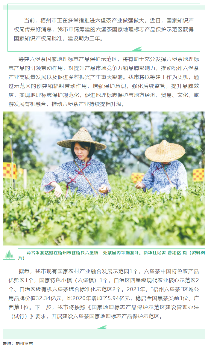 國家批復(fù)同意，梧州籌建！.png