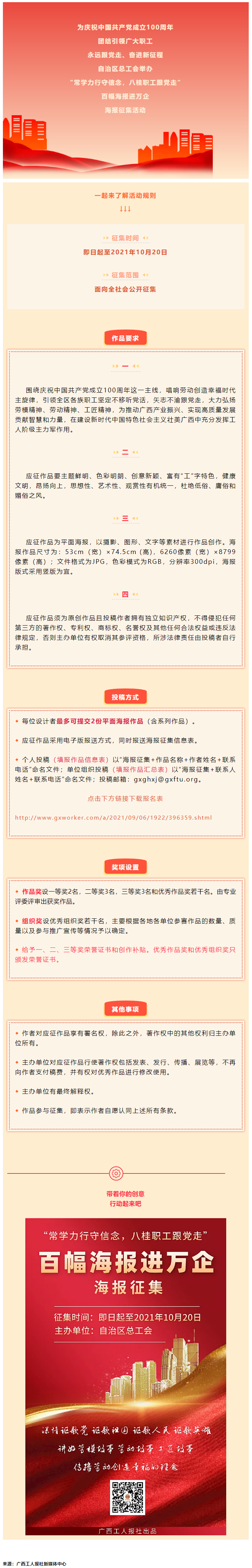 有獎(jiǎng)?wù)骷饶銇砝L！.png