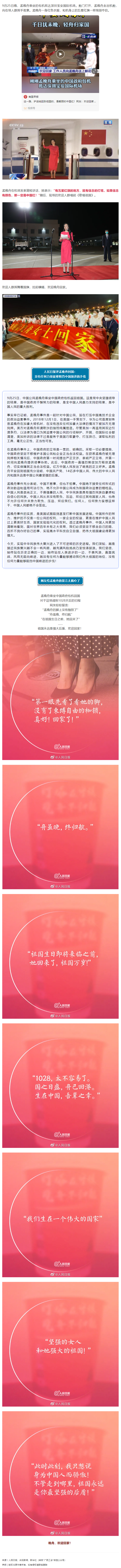 “如果信念有顏色，那一定是中國紅！”.png