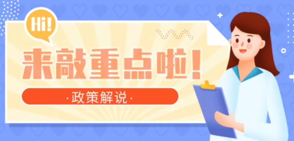 【辟謠】網(wǎng)傳“女性靈活就業(yè)人員申領(lǐng)基本養(yǎng)老金的規(guī)定”不實(shí)！