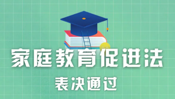 表決通過！關(guān)乎每一個(gè)家庭