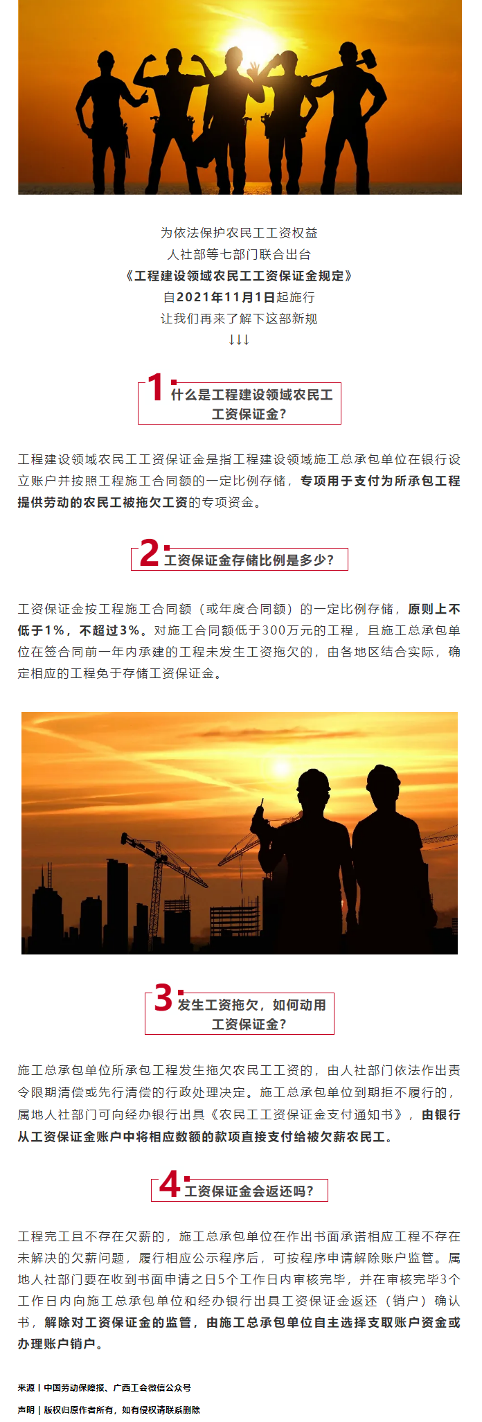這部新規(guī)，今日實施！.png