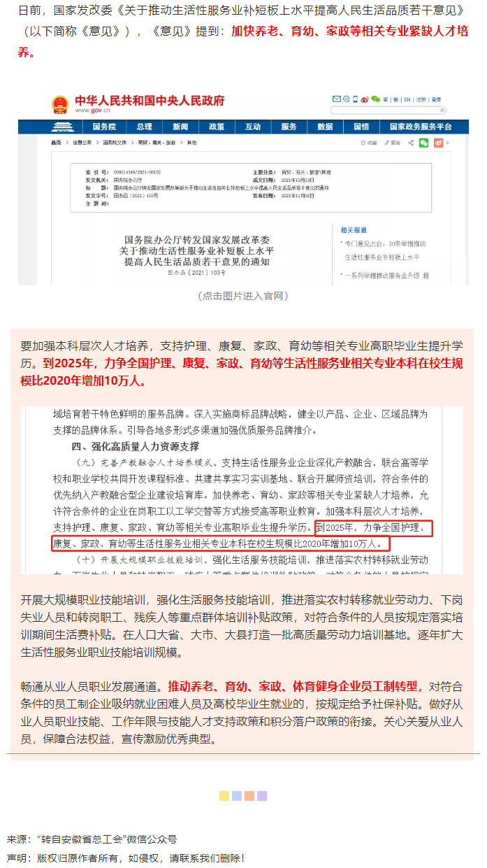 缺人！國家發(fā)話！這些專業(yè)本科生或?qū)⒃黾?0萬人→.png
