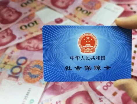 明確了！廣西2021年度醫(yī)保繳費基數(shù)調(diào)整